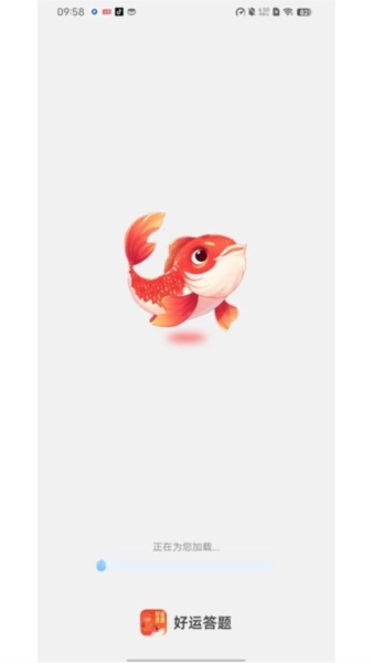 好运答题红包版