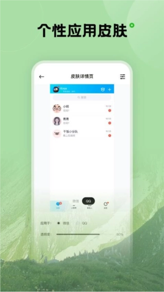 触感壁纸APP