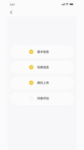 悦行动免费版图1
