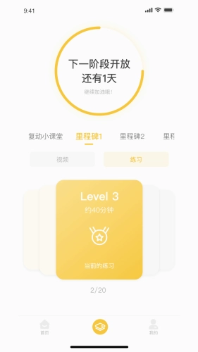 悦行动免费版图2