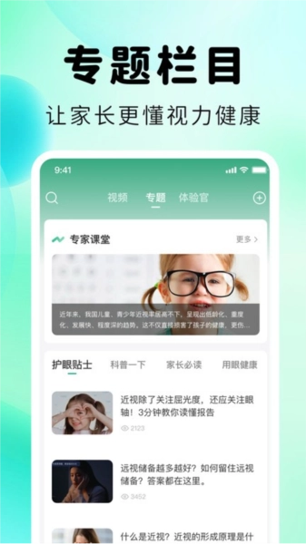 视拓安卓直装版图3