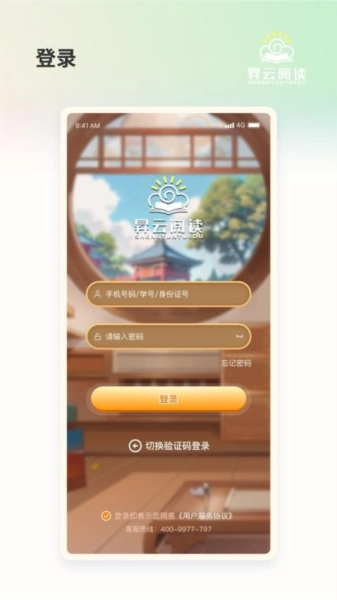 昇云阅读官方正版图1