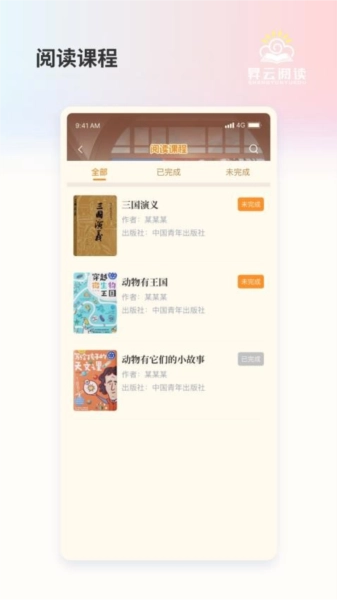 昇云阅读官方正版图2