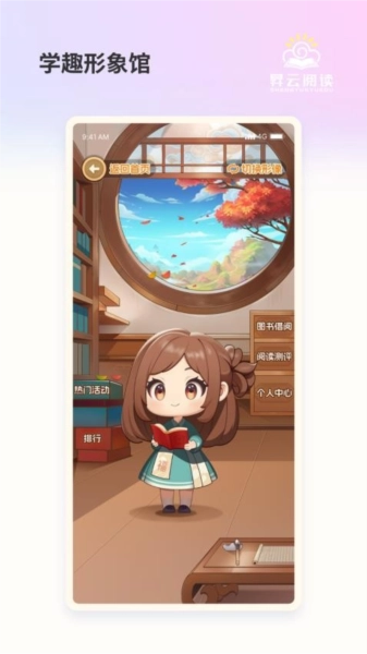 昇云阅读官方正版图3