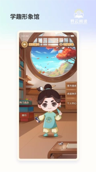 昇云阅读官方正版图4