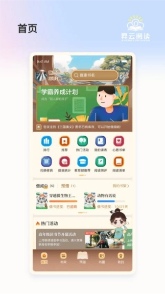 昇云阅读官方正版图5