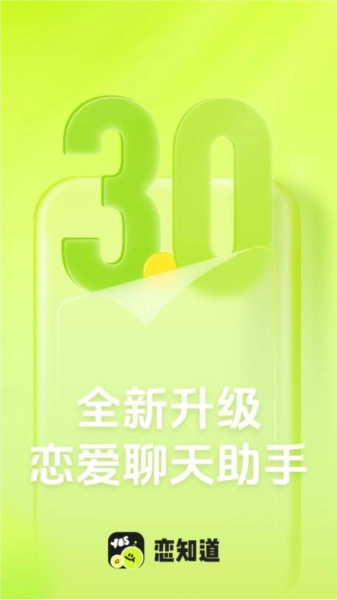 恋知道(1)