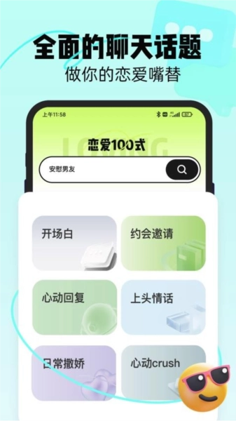 恋知道(2)