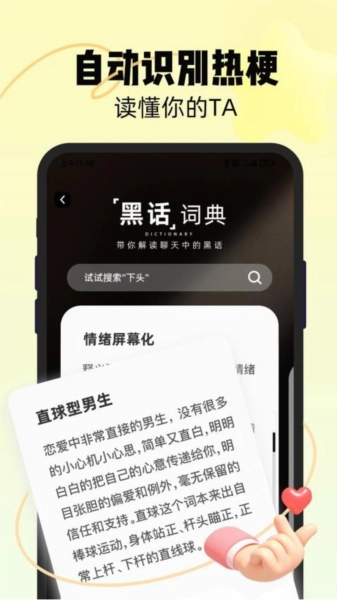 恋知道(3)