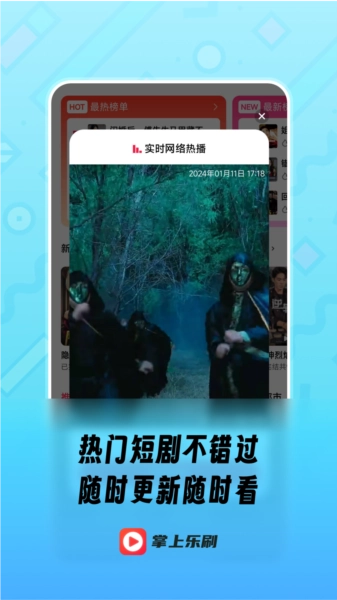 趣看短剧免费下载