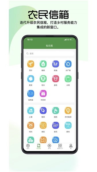浙江农民信箱最新免费版图3