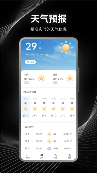 掌上海拔测量仪最新下载