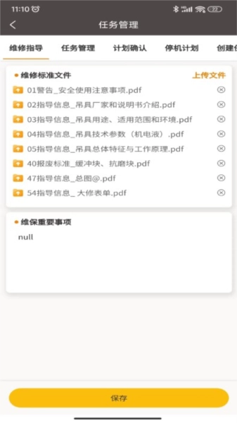 MiCRANE图1