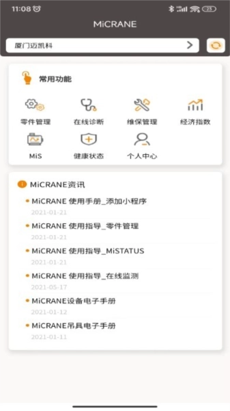 MiCRANE图3