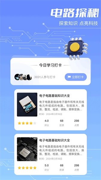 色环电阻最新免费版图2