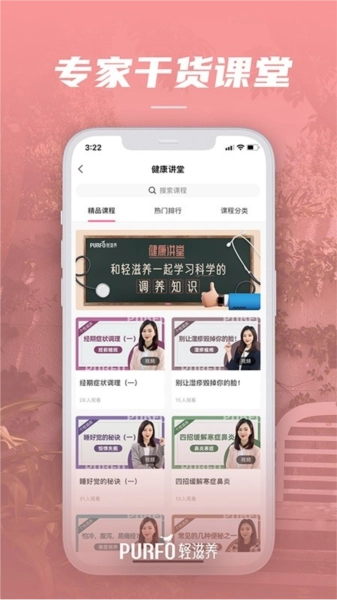 轻滋养最新版图1