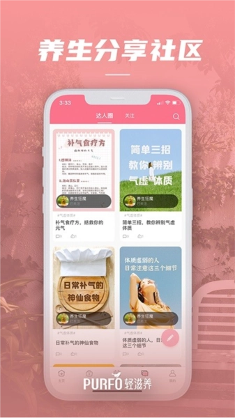 轻滋养最新版图2