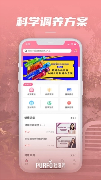 轻滋养最新版图3