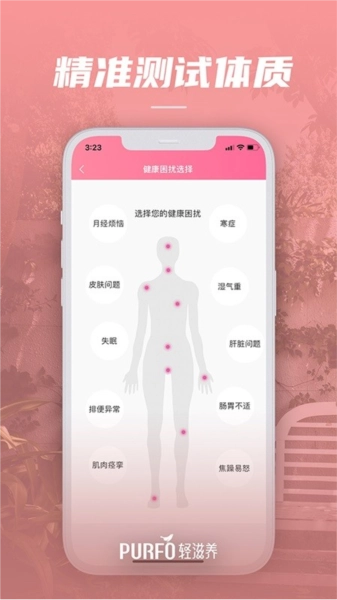 轻滋养最新版图4