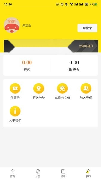 家家爱免费版图2