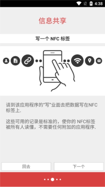 NFC Tools PRO最新免费版图3