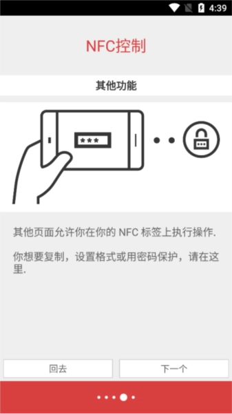 NFC Tools PRO最新免费版图4