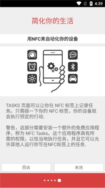 NFC Tools PRO最新免费版图5
