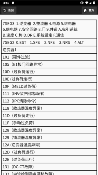 三菱维修助手手机下载