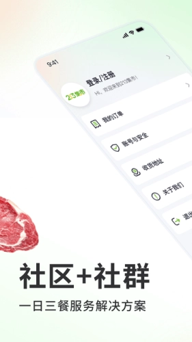 213集市安卓版图1