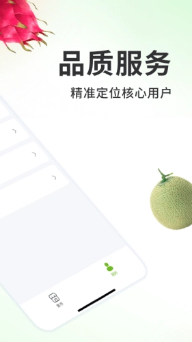 213集市安卓版图2