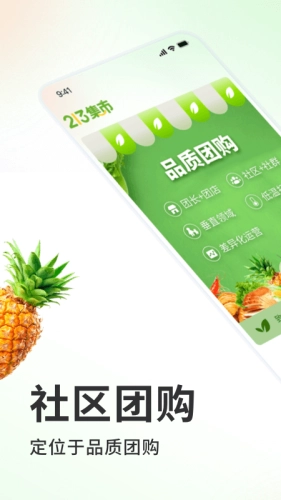 213集市安卓版图3