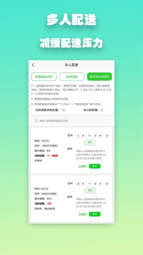 优路达免费版图1