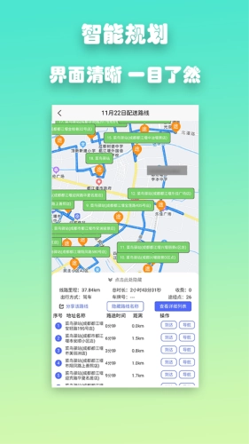 优路达免费版图5