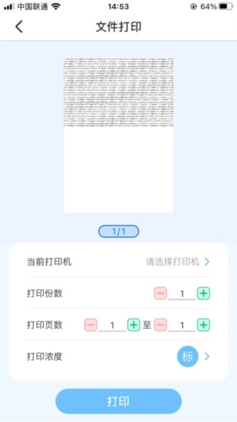 明米通手机版图1