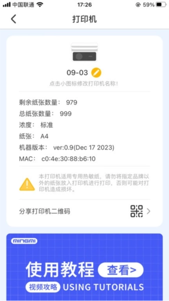明米通手机版图2