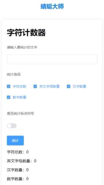 蜻蜓大师安卓下载