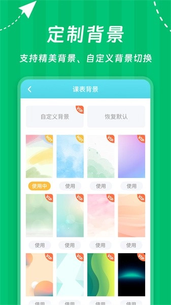 weekly课程表手机免费版图3