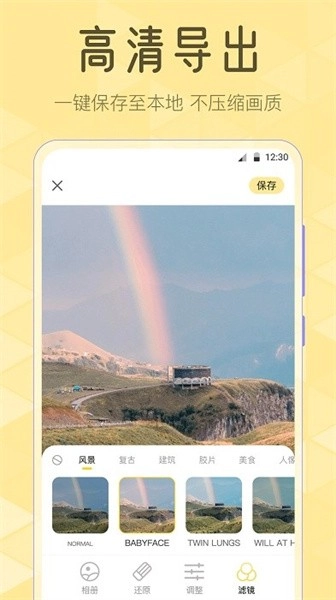 LR调色滤镜安卓直装版图2