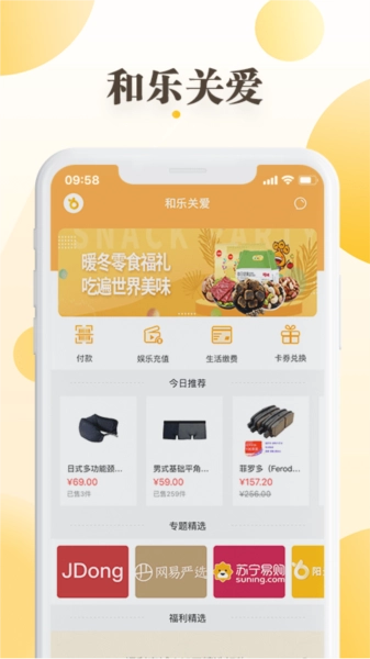 和乐关爱免费原版图1
