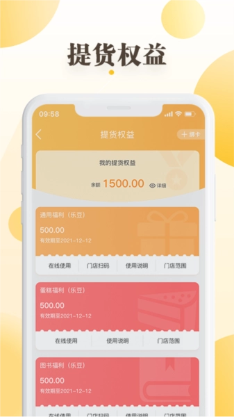 和乐关爱免费原版图3