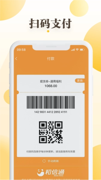 和乐关爱免费原版图4