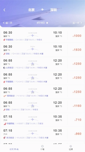 万顺通商旅无广告版图1