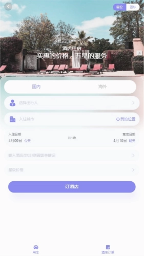 万顺通商旅无广告版图3