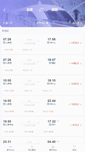 万顺通商旅无广告版图4