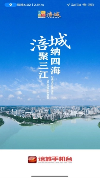 涪城台最新版图1