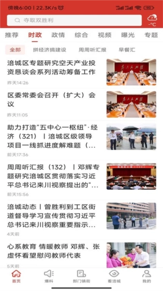 涪城台最新版图2