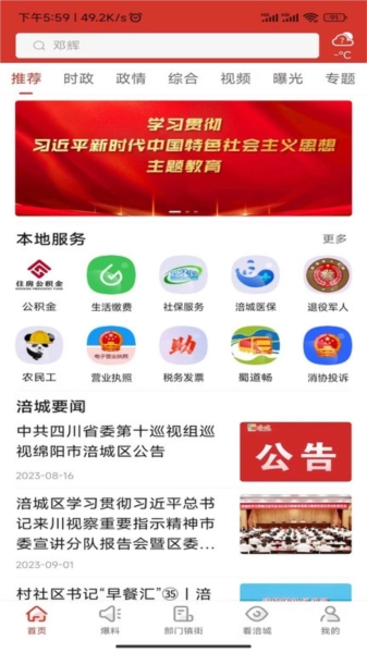 涪城台最新版图3