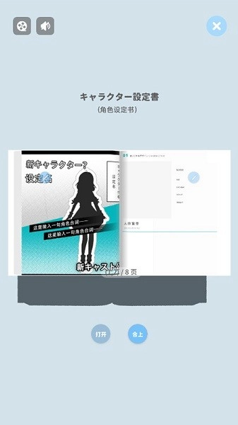 绮梦的桌灵官方正版图2