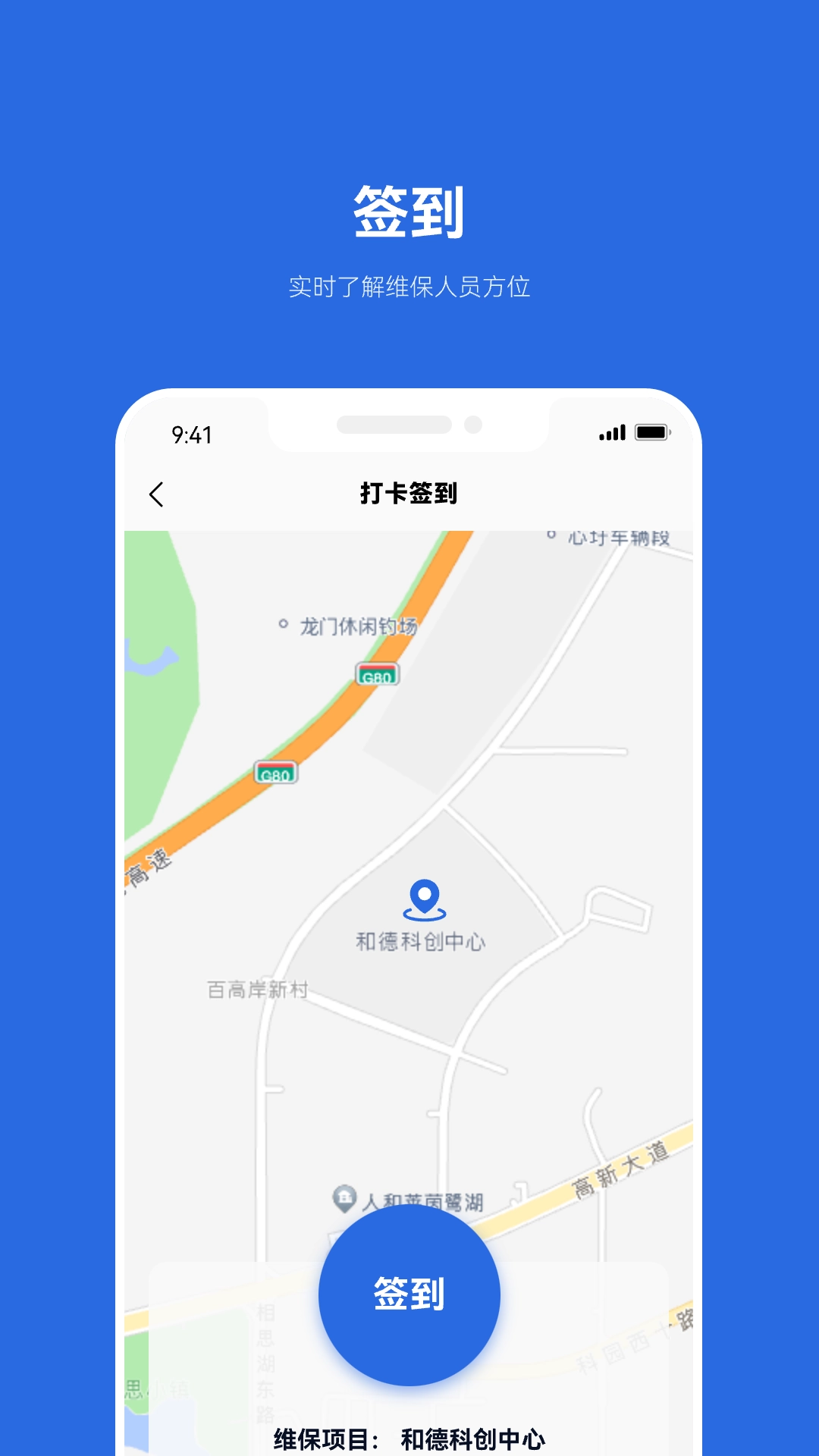 及时雨维保助手原版图2