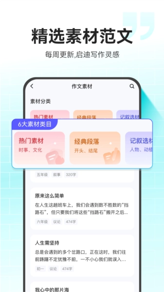 小猿作文官方版下载